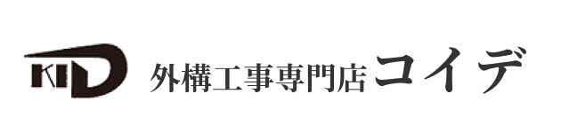 エクステリアコイデ